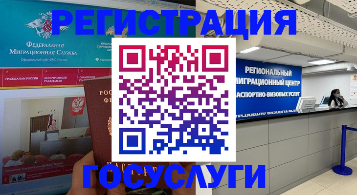 временная регистрация надежно в Ельне