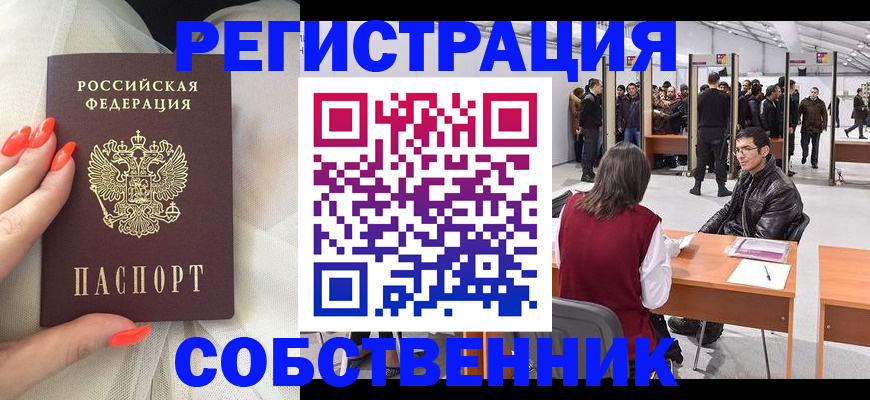 временная регистрация госуслуги в Ельне
