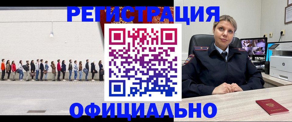 временная регистрация надежно в Ельне